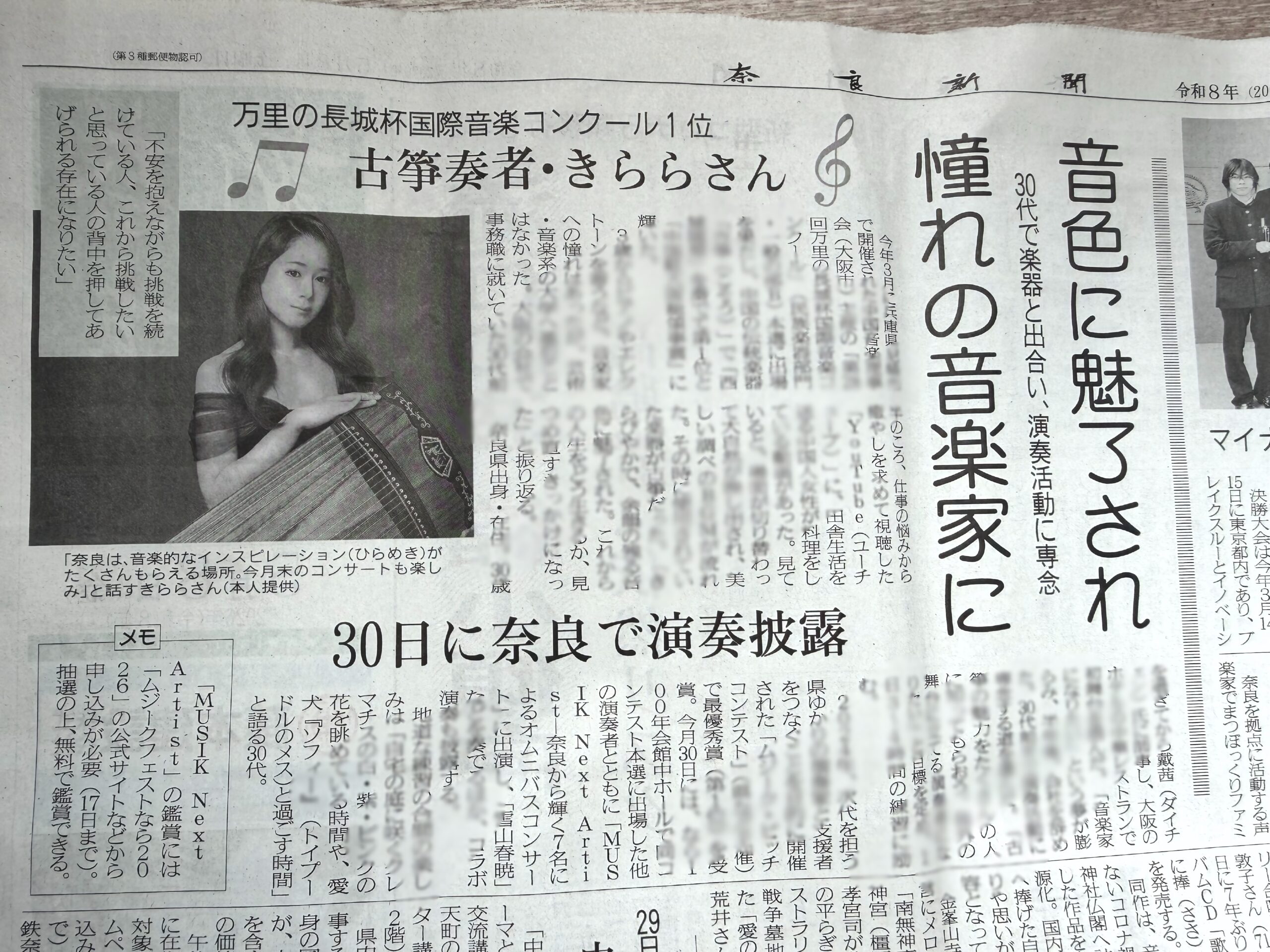 奈良新聞および47NEWS掲載のお知らせ
