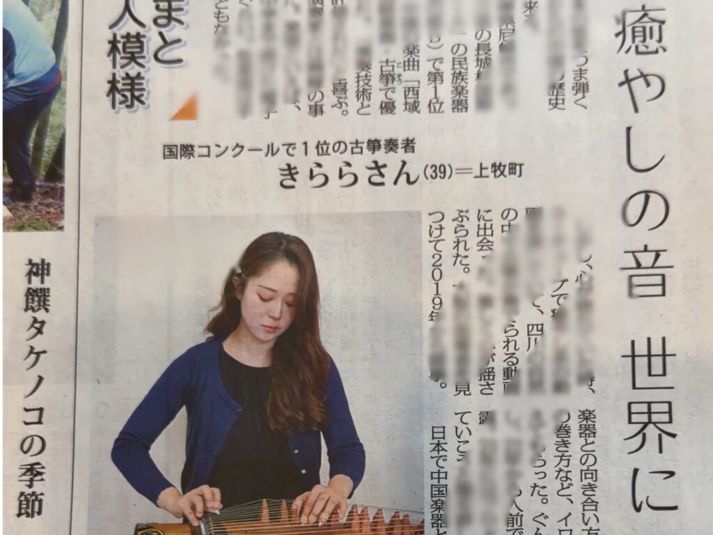 毎日新聞掲載のお知らせ