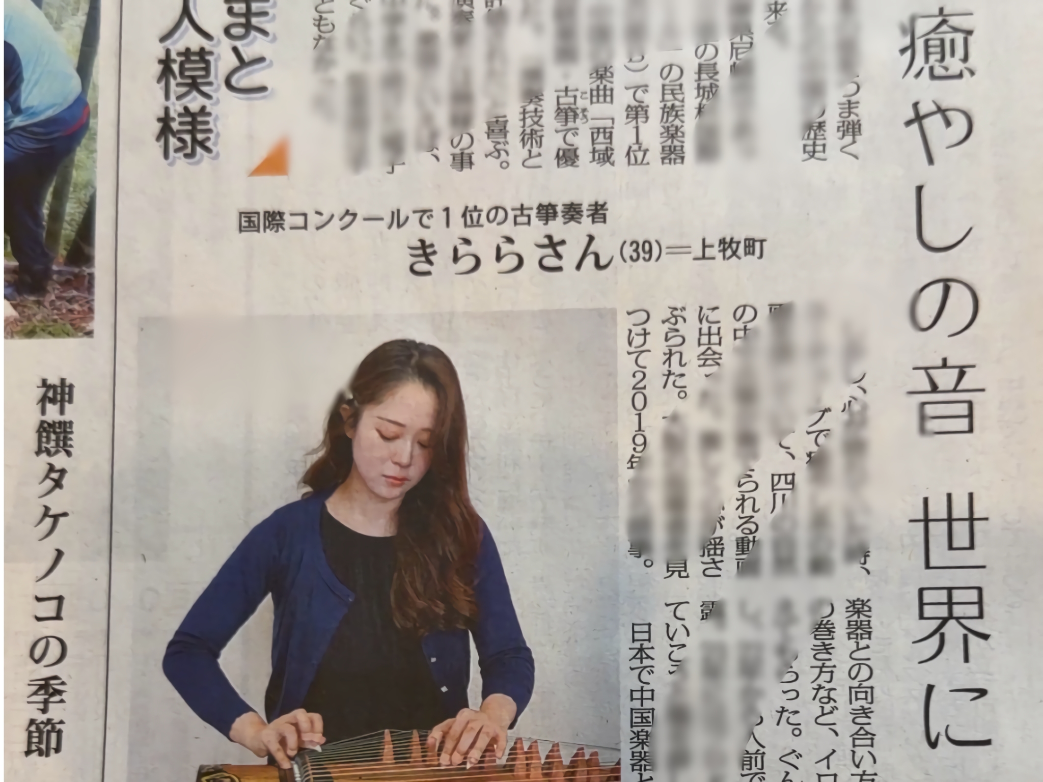 毎日新聞掲載のお知らせ