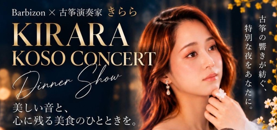 KIRARA KOSO CONCERT ― Dinner Show ―